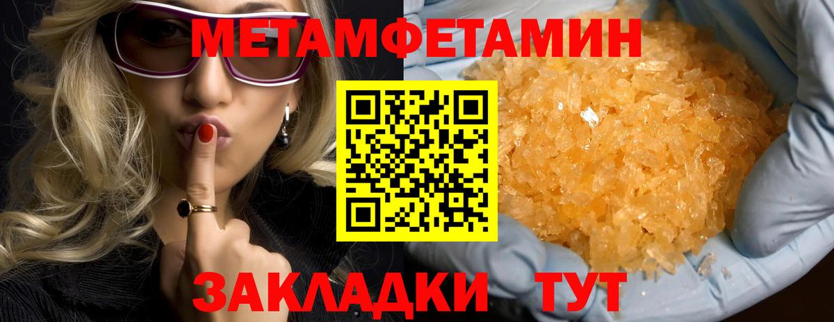 Амфетамин Premium  Вход с VPN  Amphetamine  Большой Камень 