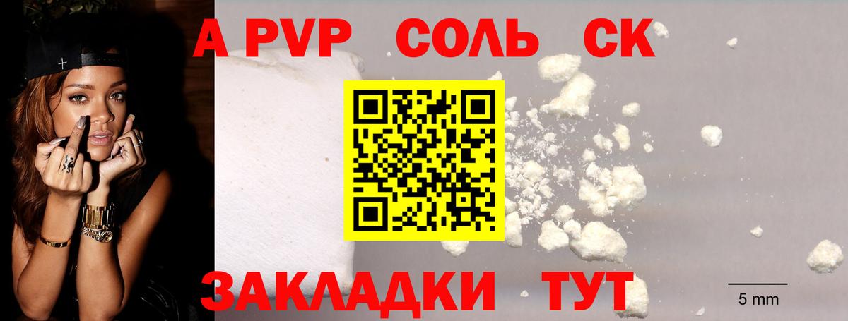 Alpha-PVP СК Большой Камень