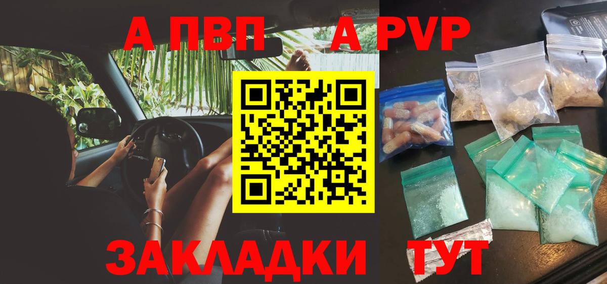 А ПВП Crystall  Вход с VPN  Большой Камень  Alpha PVP Crystall 