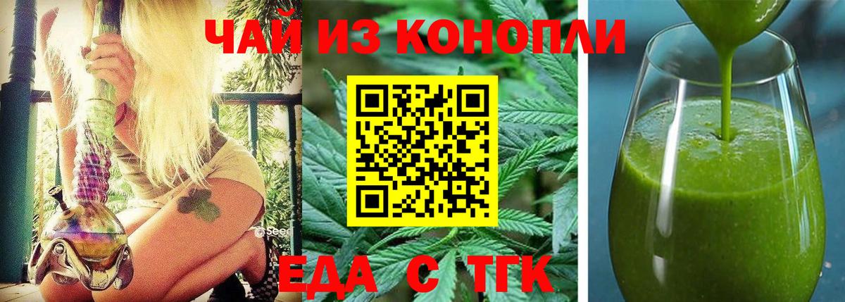 Большой Камень  Печенье с ТГК конопля  Вход с VPN 