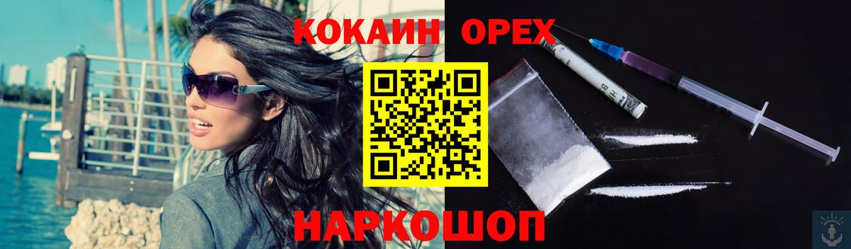 КОКАИН Эквадор Большой Камень
