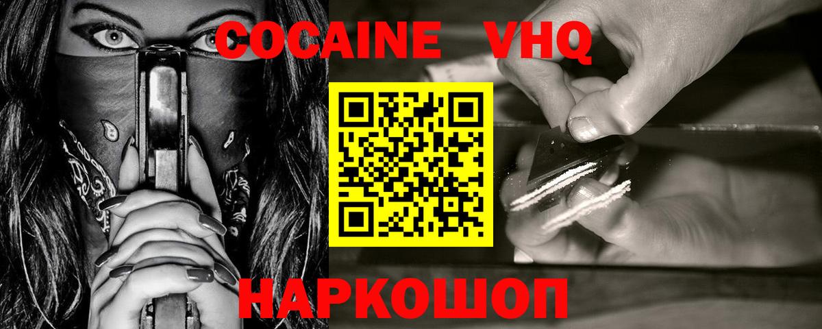 Большой Камень  КОКАИН Columbia  КОКАИН  Вход с VPN  КОКАИН FishScale 