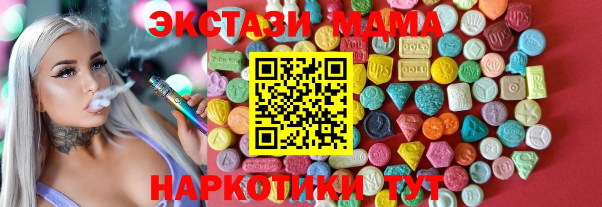 Большой Камень  Ecstasy ешки  Вход с VPN 