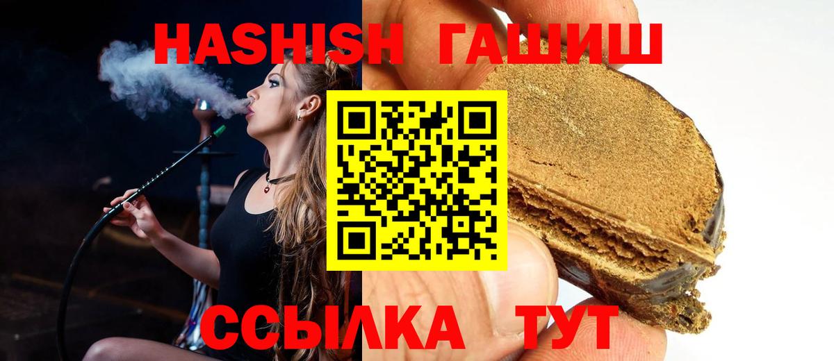 Большой Камень  ГАШ Изолятор  Вход с VPN  ГАШ  Гашиш хэш 