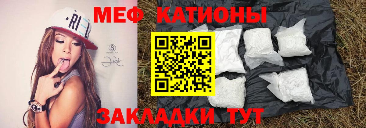 Меф мука Большой Камень