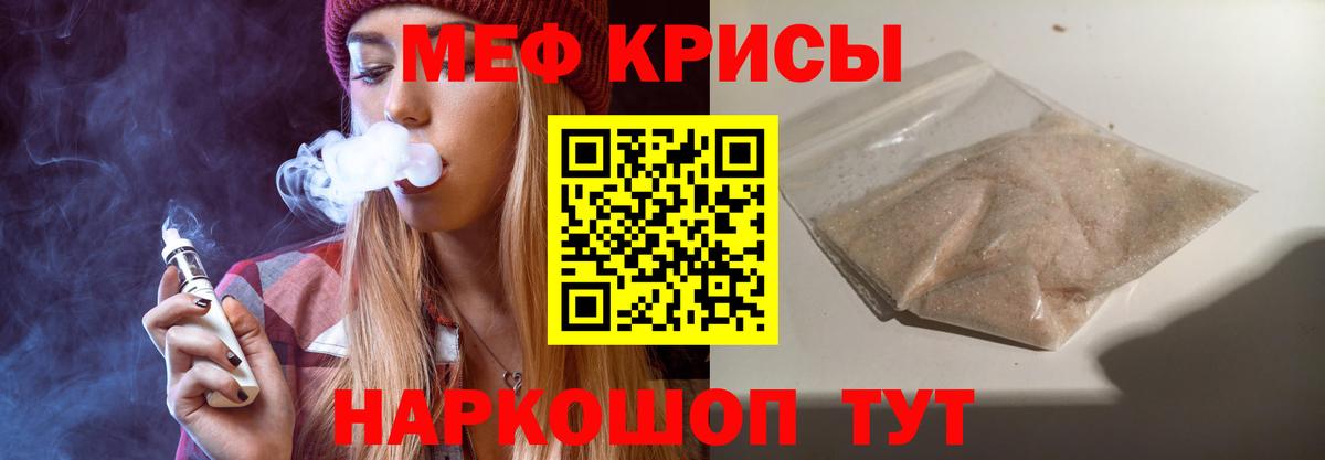 МЕФ  МЯУ-МЯУ  МЕФ VHQ  Вход с VPN  Большой Камень  где купить наркоту  Меф мука 
