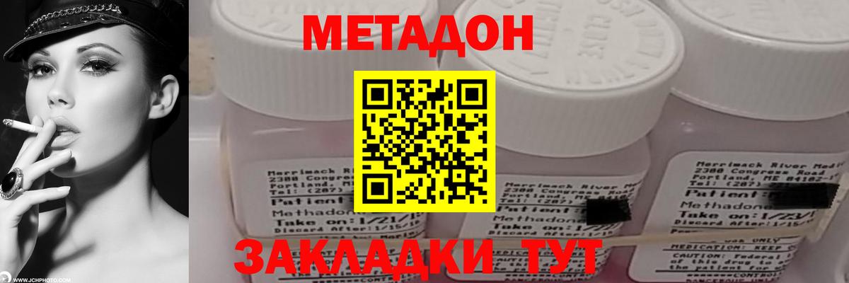 МЕТАДОН кристалл Большой Камень