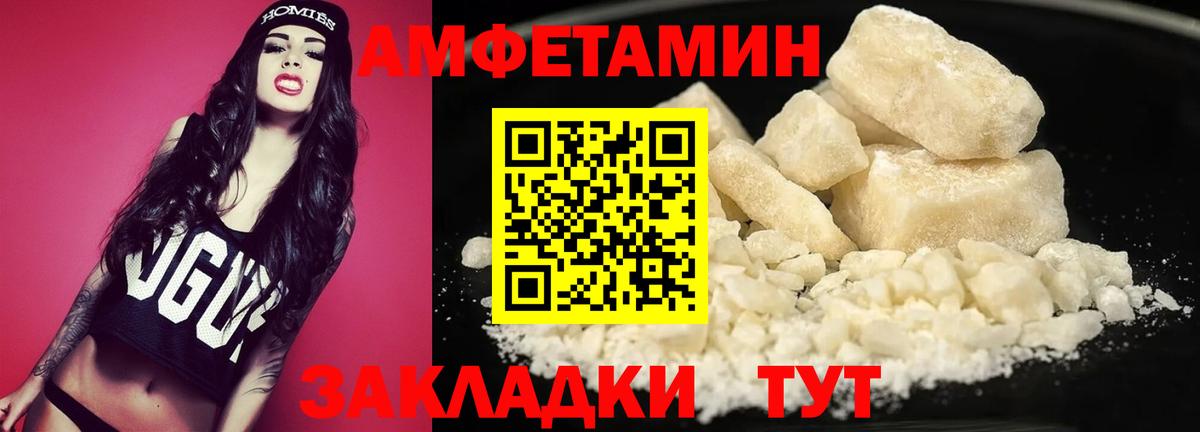 Первитин Methamphetamine  Вход с VPN  Большой Камень 