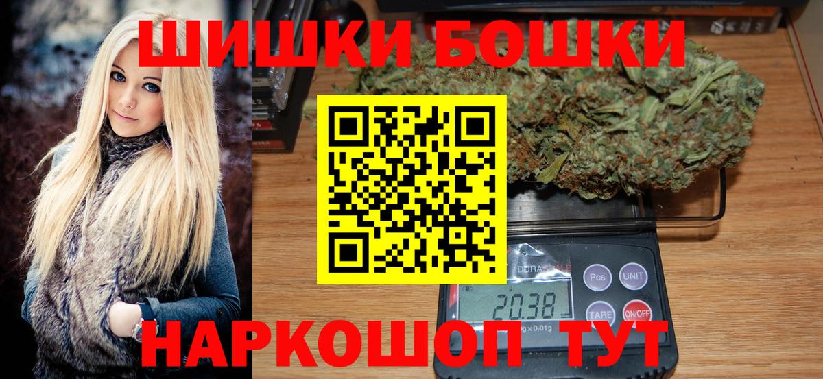Большой Камень  Бошки Шишки MAZAR  Каннабис OG Kush  Бошки марихуана планчик  Вход с VPN 
